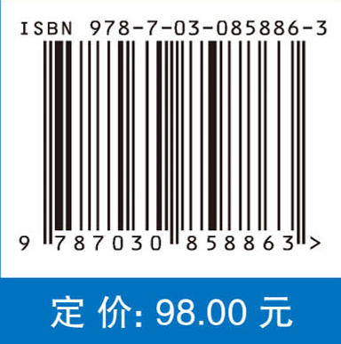 深度学习技术在图像处理中的应用 陈明举 熊兴中 9787030858863 商品图4