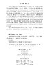 生物炭调控盐渍土碳循环的机制与效应 屈忠义等 9787030853585 商品缩略图2