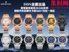 DDS爱彼皇家橡树计时26331系列 男士腕表 表径41mm 厚度11.6mm“原版一致” 商品缩略图9