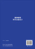 医学研究样本含量估计 钟晓妮 9787030856913 商品缩略图1
