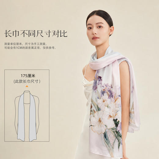万事利双面印花长巾-染烟霞 商品图4
