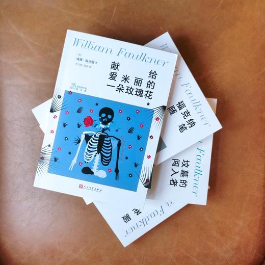福克纳作品精选集4册 坟墓的闯入者/福克纳随笔/圣殿/献给爱米丽 商品图1