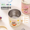 摩登主妇【&蜡笔小新】316L不锈钢儿童水杯带刻度牛奶杯吸管杯子 商品缩略图3