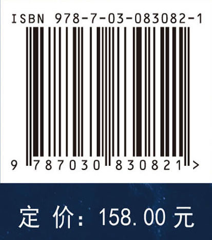 浸入边界流固耦合方法及应用 王文全 9787030830821 商品图4