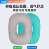 卧床减压 褥疮专用垫圈 卧床老人久躺用品 预防压疮 垫尾骨臀部 减压垫神器 商品缩略图5