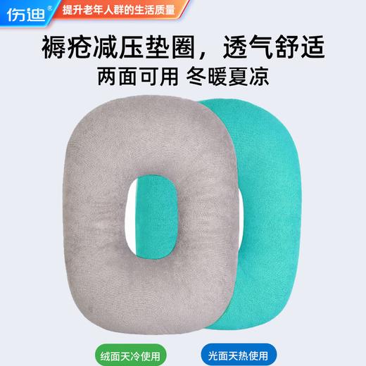 卧床减压 褥疮专用垫圈 卧床老人久躺用品 预防压疮 垫尾骨臀部 减压垫神器 商品图5