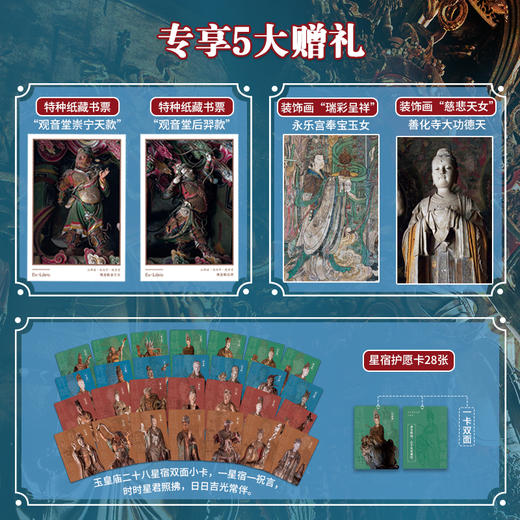 《鸟瞰山西“国保”全书》本书以鸟瞰与实拍双重视角，沿着文脉游山西，配以近1000张高清摄影图，突破传统观赏边界，展现鸟瞰全景Y 商品图1