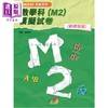 【中商原版】HKDSE考试系列 数学科 M2 模拟试卷 新课程版 港台原版 考試系列 數學科 M2 模擬試卷 新課程版 商品缩略图1
