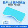 多功能凝胶三角枕 老人卧床护理 病人褥疮垫 侧卧辅助神器 商品缩略图4