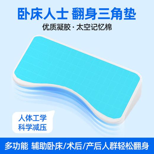 多功能凝胶三角枕 老人卧床护理 病人褥疮垫 侧卧辅助神器 商品图4