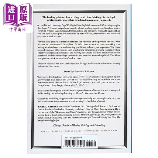 【中商原版】芝加哥写作编辑和出版指南系列 浅显易懂的法律写作 Legal Writing in Plain English  A Text with Exercises 商品图1