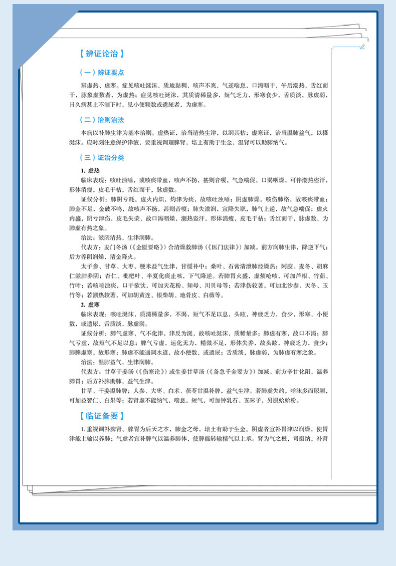 西医1_09.jpg