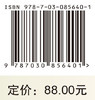 青春期生殖健康图说 李观明 9787030856401 商品缩略图4