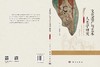 文化遗产与艺术人类学研究（第1辑） 牛乐 邵莉媛 9787030857323 商品缩略图3