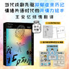 我的抑郁症（2026版） 商品缩略图0