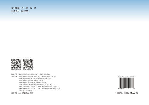 工程质量管理标准化指导手册（地基与基础分册） 商品图3