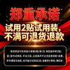 疯抢中！！【免费试用2贴】【 C*TV播出】【上市药企·神奇制药·大驳骨黑膏贴】一贴舒缓身体不适 呵护健康*60贴装 商品缩略图1