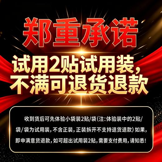 疯抢中！！【免费试用2贴】【 C*TV播出】【上市药企·神奇制药·大驳骨黑膏贴】一贴舒缓身体不适 呵护健康*60贴装 商品图1