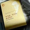 作为第一哲学的政治哲学 列奥·施特劳斯思想研究 李明坤 商品缩略图4