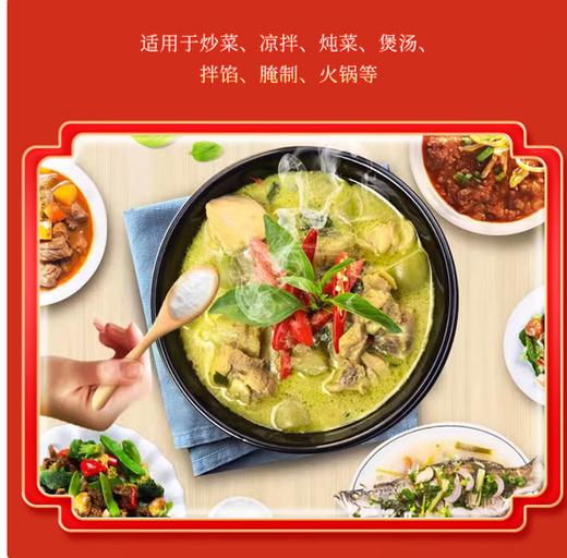 【QT】梅花 味精25kg 商品图1