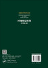纤维物证检验（原书第三版） （澳）J.罗伯逊（James Robertson）等 马宝龙 9787030862297 商品缩略图1