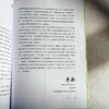 见微知品 幼儿品格生长的52个学习现场 幼儿园园本课程实践经验 商品缩略图14