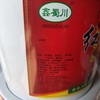 【SLSY】鑫蜀川  红油豆瓣酱10kg 商品缩略图2