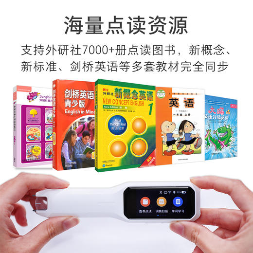 外研社外研通VT-S20 pro扫描点读双模笔翻译笔词典笔英语学习通用教材 商品图1