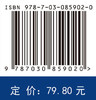临床医学概要（第5版） 商品缩略图4