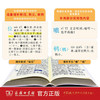 2026新华字典第13版双色本单色本小学一二三四五六年级通用商务印书馆语文新华字典小学生工具书 商品缩略图2