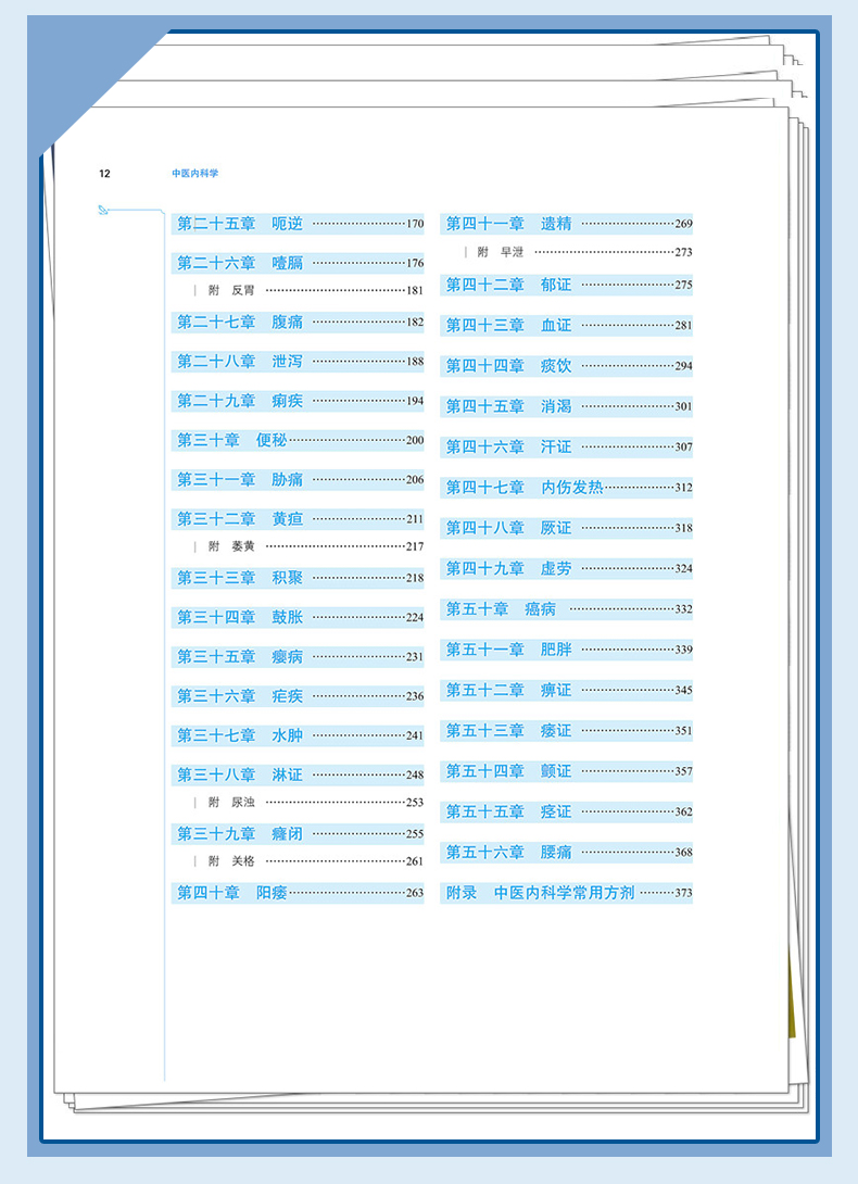 西医1_07.jpg