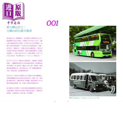【中商原版】离岛101 刘智仁 香港三联书店 港台原版 商品图1