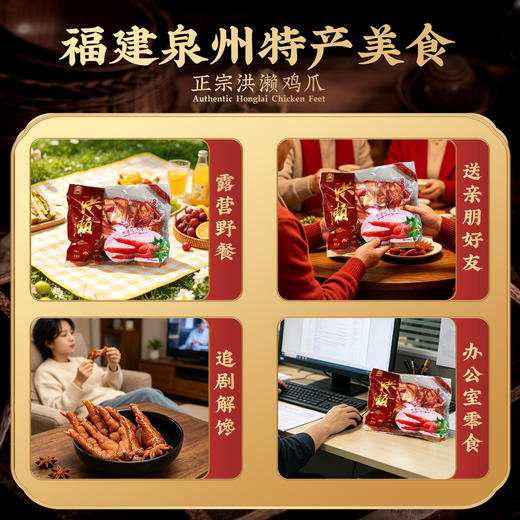 【老卤慢炖】洪濑鸡爪150g袋装福建泉州特产小吃零食卤味正宗洪濑鸡爪伴手礼 商品图3