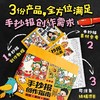 小学生手抄报创作指南 教程+素材+模板 手抄报线稿活页填色填内容添元素 搭配手抄报参考素材和手抄报创作教程 商品缩略图0