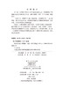 我的小故事 陈颙 9787030860736 商品缩略图2