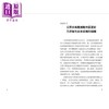 【中商原版】市建九问 香港城市如何更新 港台原版 陈婉娴 郑炳鸿 胡恩威 香港中华书局 商品缩略图2