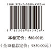 中国城市人居环境历史图典 陕西卷 商品缩略图4
