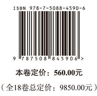 中国城市人居环境历史图典 陕西卷 商品图4