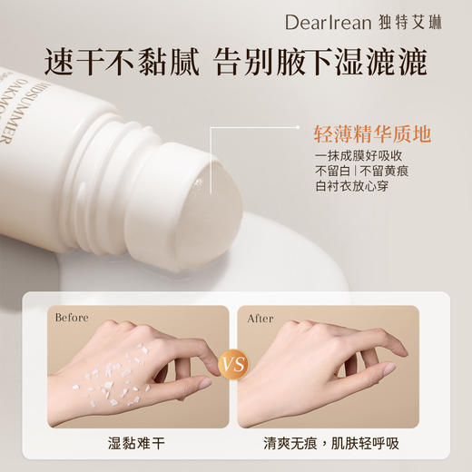 独特艾琳 净味爽身香体露50ml 商品图4