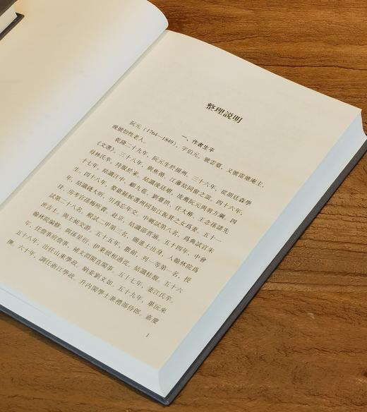 【特惠2.5折】子海精华编：《小沧浪笔谈 定香亭笔谈》《扪虱新语》，精装，32开，[清]阮元、[南宋]陈善著，山东人民出版社2018年一版一印，372+202页，两册定价：130，售价：32元。 商品图3