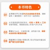 摩尔线程GPU架构与编程实践 全景解析MUSA GPU软硬件生态 全栈技术 摩尔线程官方出品 商品缩略图1