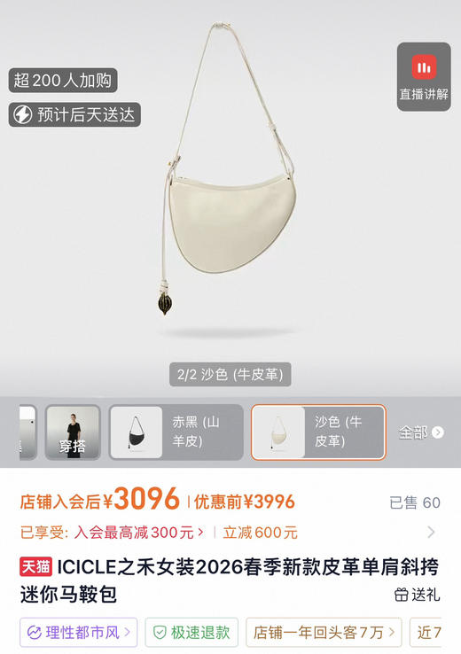 26IC之*女士牛皮单肩包斜挎马鞍包071302 商品图1