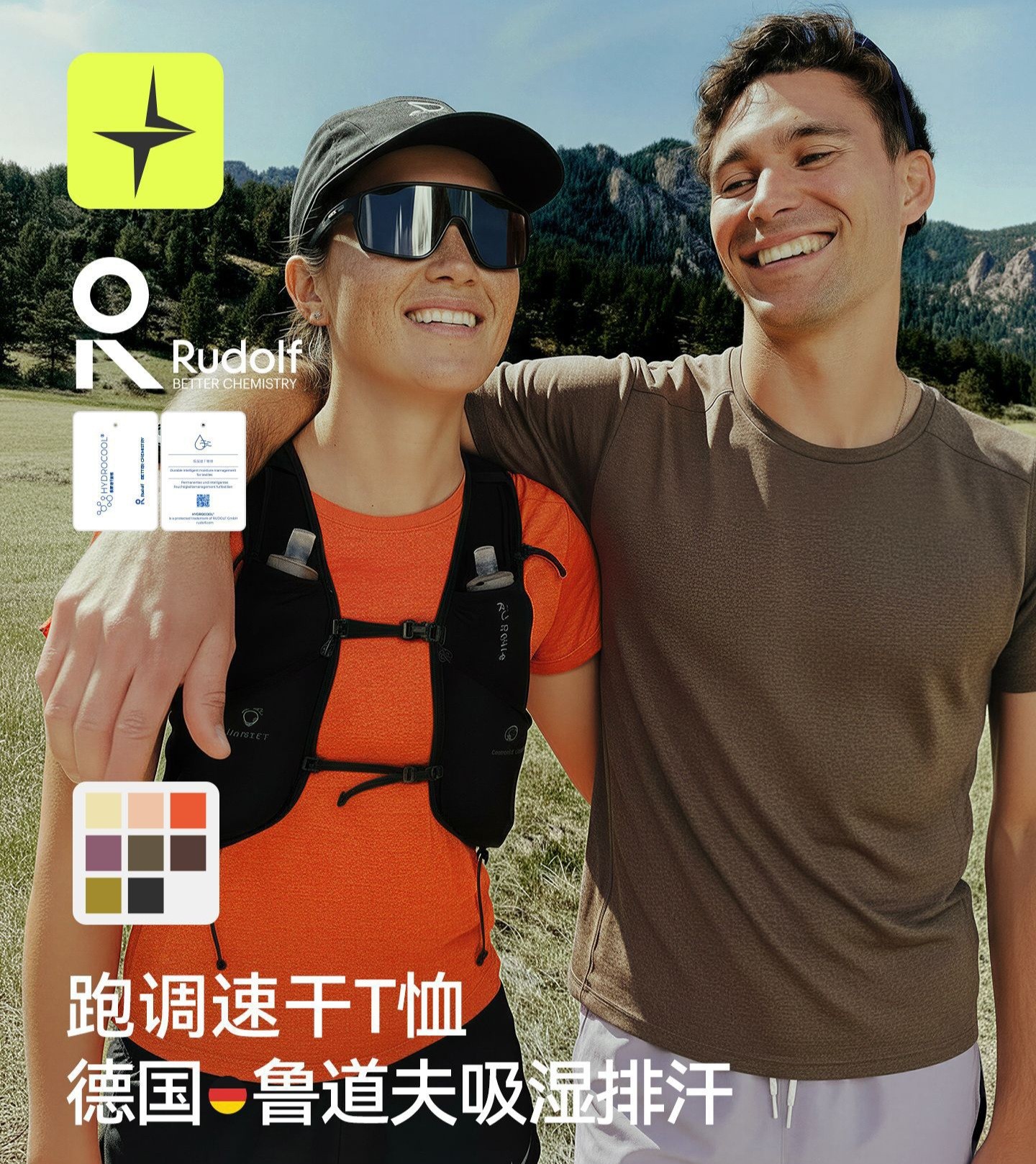 【特价】100g跑调速干T恤男女户外吸湿排汗轻量短袖