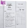 【中商原版】HKDSE考试系列 数学科 M2 模拟试卷 新课程版 港台原版 考試系列 數學科 M2 模擬試卷 新課程版 商品缩略图4