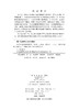 粒子加速器磁铁原理 陈沅 黄永盛 付松 9787030853288 商品缩略图2