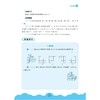 五年级数学核心方法/小学数学开窍的秘诀 字典式实用方法工具书/数学核心方法研究组/浙江大学出版社 商品缩略图3