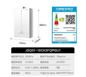 卡萨帝 热水器 JSQ31-16CK3FQPGU1 燃气沐浴器 冰雪白 天然气(12T) 语音控制 16L 强排式 水量伺服器 2000Pa 二级能效 电脉冲放电