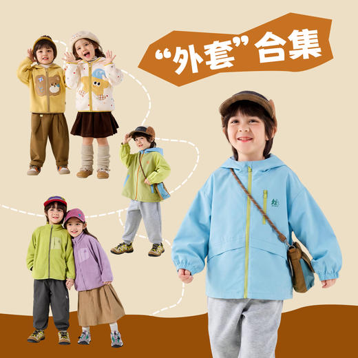 【26 秋外套合集】嘟嘟家儿童外套秋季男童户外连帽上衣秋装女童衣服潮T6CWT028★★嘟嘟家 商品图0