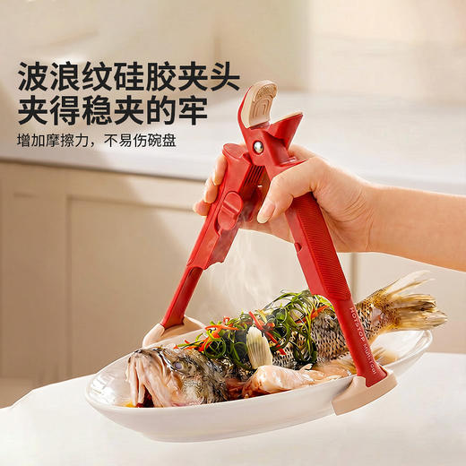 摩登主妇二合一防烫防滑夹家用取碗夹隔热夹菜钳提盘器夹盘子神器 商品图1