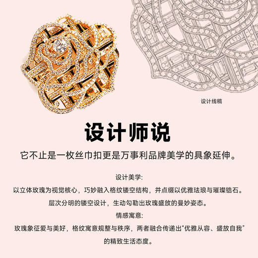 Wensli丝巾扣-浪漫不渝 商品图1